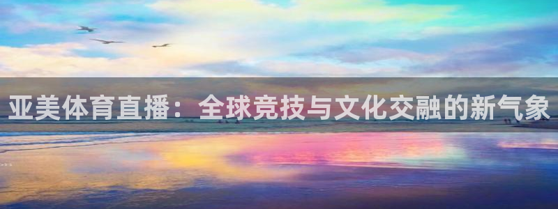 熊猫体育直播app下载