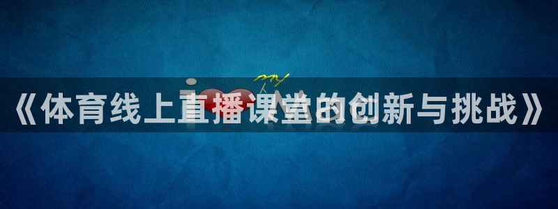 熊猫足球直播免费观看